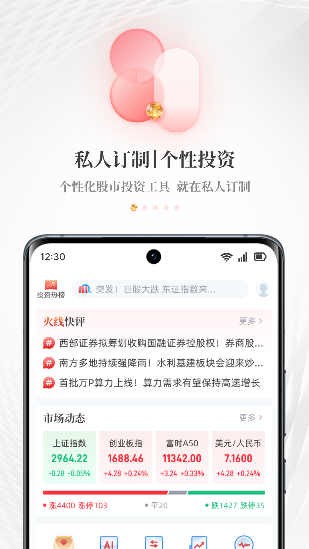 每?經(jīng)濟新聞APP換新上線-深讀100打造開 放式資訊平臺