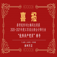 Rh֧s@2020-2021ȽKʡעԕӋИI(y)MhMQ̖t÷ͬ־s@(yu)㹲a(chn)hTQ̖